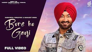 Bore Ho Gayi ( Official Video ) Gurkirpal Surapuri | Manjeet Nikki | New Punjabi Songs 2024