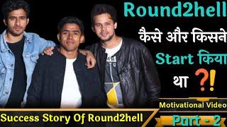 Round2hell कैसे और किसने Start किया था  ? | Nazim, Wasim, Zyan | R2h  Biography, Story | #shorts​ |