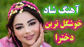 persian music آهنگ شاد و زیبای خوشگل ترین دخترا * نوازنده: تک نواز