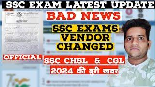 Bad News  SSC Exams Vendor Changed  SSC CHSL & CGL 2024 Big Update 