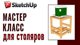 Станина для рейсмуса - проектирование / Sketchup для столяров (12)