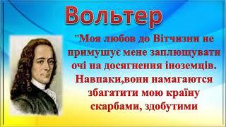 Літературно - туристичний вояж «Європа без кордонів»