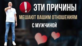 Правила СЧАСТЛИВЫХ ОТНОШЕНИЙ! #игорьсеров #психологияотношений