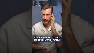 Частый миф о БРЕКЕТАХ #андрейжук #ортодонтия #ortholike