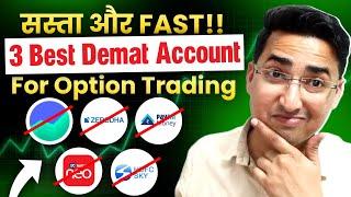 3 Best Demat Account For Options Trading | Best App for F and O Trading | f&o