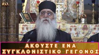 ΣΥΓΚΛΟΝΙΖΕΙ η Εμπειρία του Μητρ.Μόρφου Νεοφύτου~Ακούστε πως ξέρουμε ότι ιερουργεί Ο ίδιος Ο ΧΡΙΣΤΟΣ!