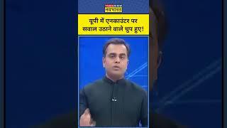 News Ki Pathshala With Sushant Sinha : यूपी में Encounter पर सवाल उठाने वाले अब चुप क्यों हुए ?