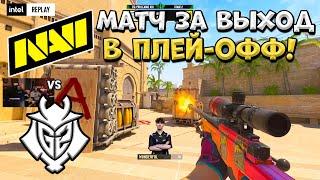 NaVi vs G2 - ESL Pro League Season 21 - ЛУЧШИЕ МОМЕНТЫ CS2 | КРИВОЙ ЭФИР