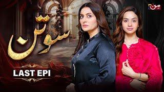 Sotan - Last Episode | Babar Ali - Kanwal Khan | MUN TV