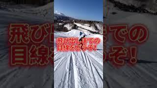 【スノーボード】北海道１の巨大キッカー！怖すぎ！ #shorts