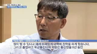 [대전뉴스] [리포트] 24년의 전파관리 명장, 대전전파관리소 박윤성 팀장