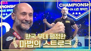 'Mr.매직' 세이기너, 무실세트로 들어올린 우승컵 [PBA / 경주블루원리조트 챔피언십2023 / 결승 / 하이라이트]