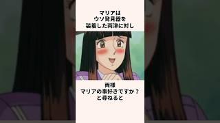 「最強すぎる」麻里愛についての雑学#アニメ#ギャグアニメ#こち亀