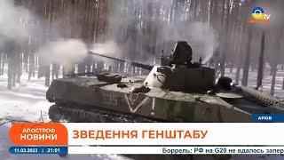 НОВИНИ 11 березня: трагедія на Київщині / Генерал Сирський в БАХМУТІ / Пожежа у Москві