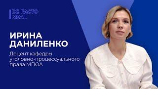 DE FACTO MSAL #9 | ИРИНА ДАНИЛЕНКО
