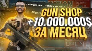 ТОП БИЗНЕС! АММУНИЦИЯ, GUN SHOP НА GTA 5 MAJESTIC RP! 10 МИЛЛИОНОВ ЗА МЕСЯЦ! РОЗЫГРЫШ 200.000$