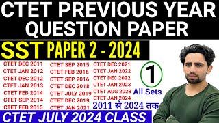 CTET Previous Year Question Paper | CTET SST Paper 2 | 2011 to 2024 | CTET Solved Paper | Offline