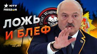 Вагнеровцы ЗАКОНТРАЧИЛИСЬ с Минобороны БЕЛАРУСИ… Лукашенко СХИТРИЛ