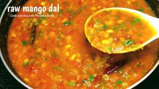 खट्टी दाल - कच्चे आम वाली दाल - खट्टी अरहर दाल - khatti dal - kacche aam wali dal -  raw mango dal