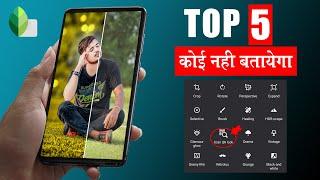 Snapseed Top 5 Photo Editing Tricks & Tips | Google Snapseed Secret Trick| Use QR Look in your photo