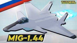 MiG-1.44 (Mikoyan Project 1.44 ) | Plane Crazy - Tutorial