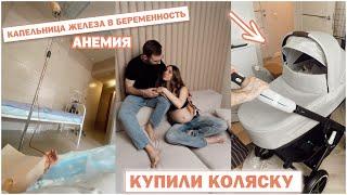 КУПИЛИ КОЛЯСКУ Cybex КАПЕЛЬНИЦА ЖЕЛЕЗА в БЕРЕМЕННОСТЬ  ОТВЕТ - КОМУ И ЧТО ДОЛЖНА ‍