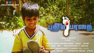 Puthiya Paathai Short Film | Puthiya Paathai | Kollywood_24x7 Lovely Releasing | Abul