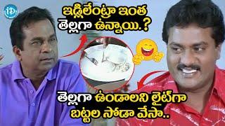 ఇది కదా అసలైన కామెడీ అంటే..| Brahamandam & Sunil NON STOP Comedy Punches | iDream