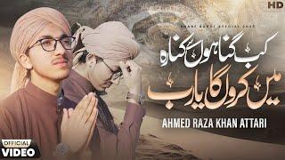 Ahmed Raza Khan Attari | Kab Gunahon Se Kinara | Shab e Barat Special 2025