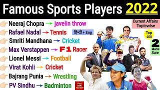 Famous Sports Personalities of India 2022 | Sports Player in News | Sports Current Affairs English