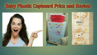 Baby plastic cupboard||Baby cupboard price and Review||Baby wardrobe cupboard