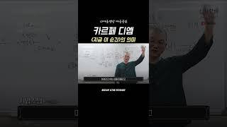 지금 이 순간의 진짜 의미 #마음공부 #마음챙김 #명상 #마음수행