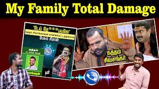 My Family Total Damage | நத்தம் சிவசங்கர் | Seeman | Kaliammal | U2 Brutus