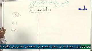 بث مباشر بواسطة قناة طيبة التعليمية