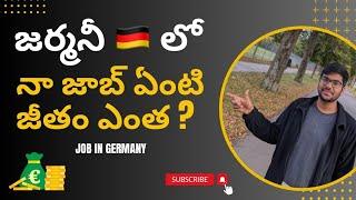 జర్మనీ  లో నా జాబ్ ఏంటి జీతం ఎంత ? || Telugu vlogs in Germany || Pravs n Ravs