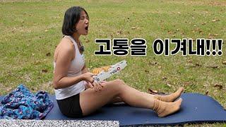 풀코스마라톤 끝나고 근육통 빨리 없애는 방법 | 내돈내산