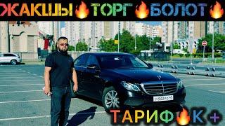 МЕРСЕДЕС КОМФОРТ ПЛЮСКА КИРЕТ#89683689598