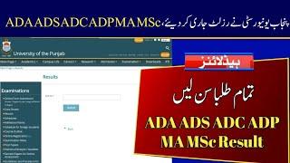 PU Result Announced of ADP ADC ADA ADS MA MSC Exams | Punjab University