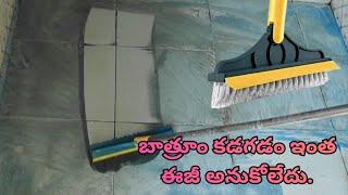 బాత్రూం కడగడం ఇంత ఈజీ అనుకోలేదు/Bathroom tiles cleaning tip