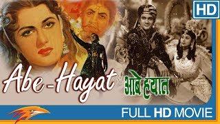 Abe Hayat (1955 film) Hindi Full Length Movie || Premnath, Shashikala || Bollywood Old Classic Movie