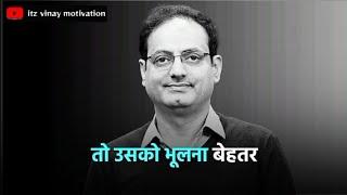 अगर आप खुद को हैंडल नही कर सकते तो  | vikas divyakirti sir motivation status ||