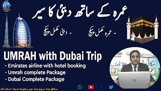 Umrah with Dubai Trip | Umrah 2022