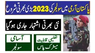 How To Join Pakistan Army After Matric|Pakistan Army GD Soldier Jobs 2024|Pak Army||Bukhari Speaks||