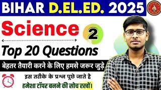 Bihar D.El.Ed Entrance Exam 2025 || Science Question || Set-2 || Bihar D.El.Ed Science Question 2025