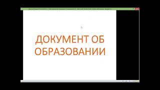 Давайте посмотрим, какое образование должно быть у "кадровика", специалиста по кадрам, hr-менеджера