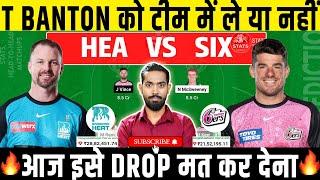 HEA vs SIX Dream11 Prediction, Brisbane Heat vs Sydney Sixers Dream11 Team Prediction, BBL 2024-25