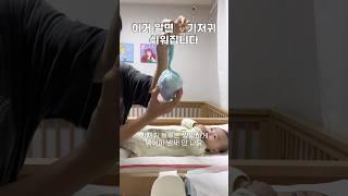 조리원에서 배운 아기 기저귀 꿀팁 #육아 #신생아