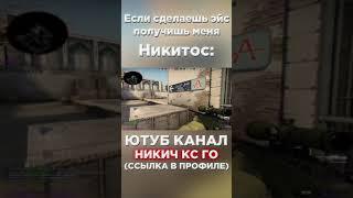 CS:GO SHORTSНАРЕЗКА КОРОТКИХ ВИДЕО ПО КСГО