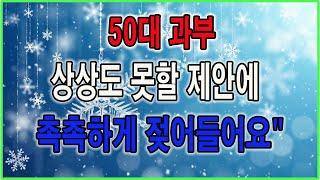 50대 과부