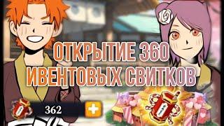 Тени Пика | Пейн UR 9* | Открытие 360 свитков со Дня Святого Валентина | Активируем редкий титул